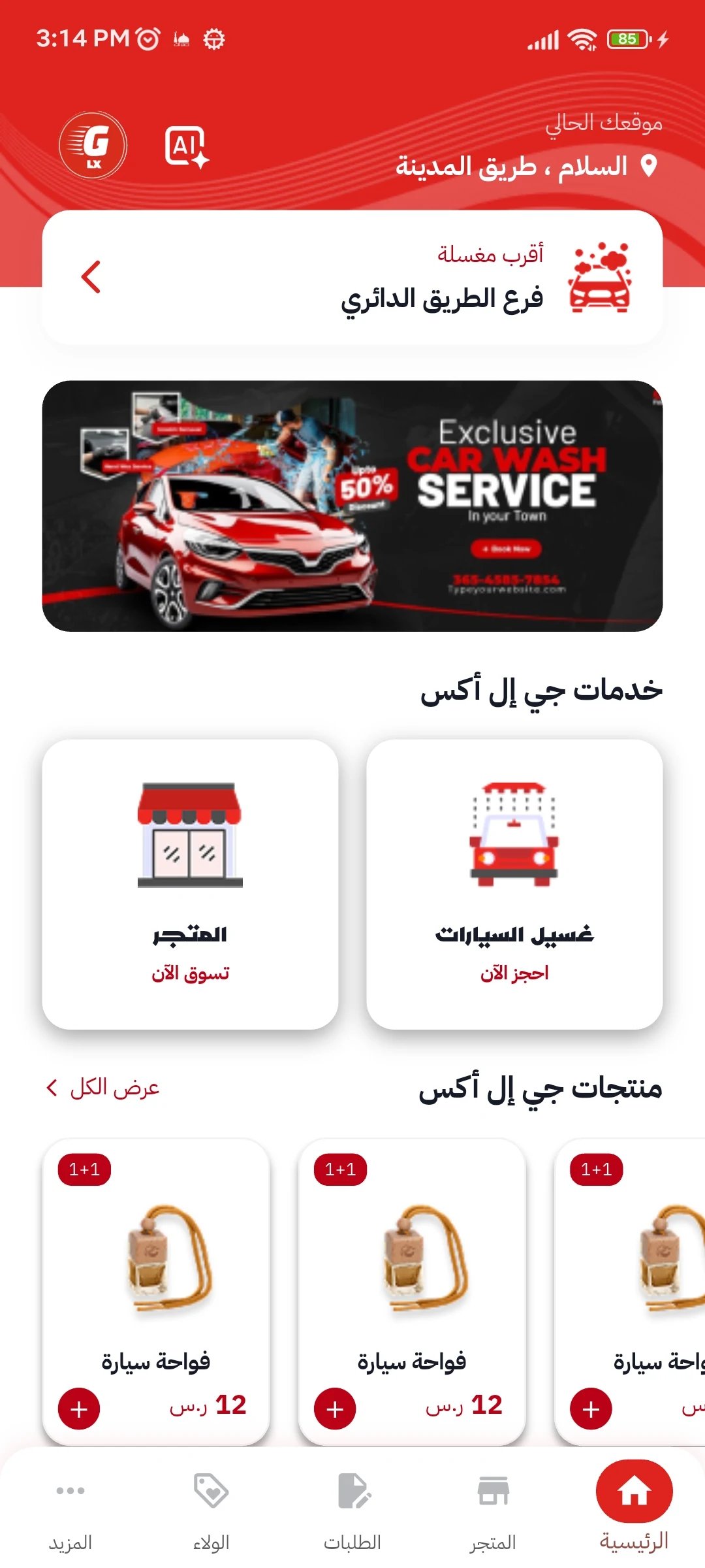 GLX Car Wash